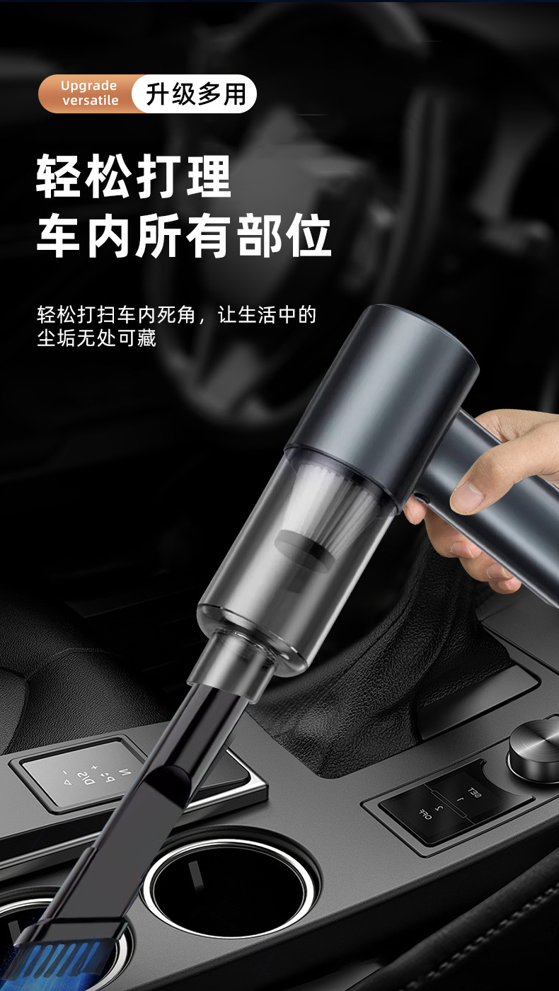 车载吸尘器大吸力吸尘器无刷电机车载吸尘器手持式家用无线吸尘机吹吸一体无线小型吸尘器多功能家车两用吸尘器详情11