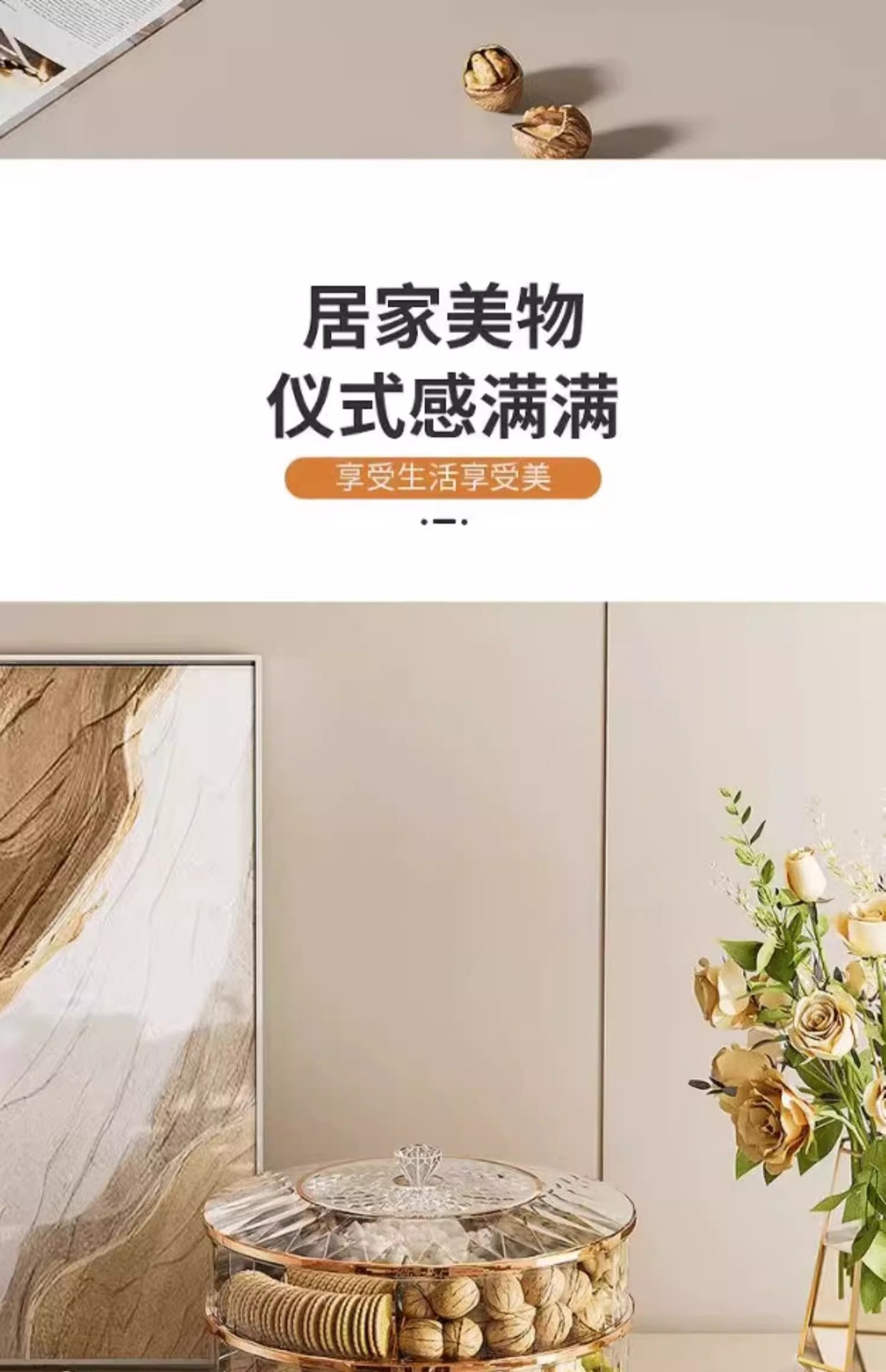 轻奢果盘家用客厅茶几高档水果盘糖果盒零食摆放坚果收纳盒干果盘详情9