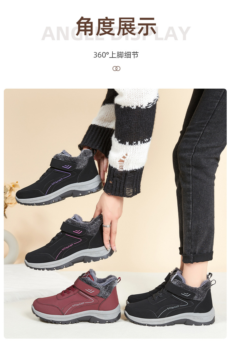 棉鞋妈妈鞋冬季新款加绒加厚老人鞋女士棉靴户外健步鞋防滑雪地靴详情14