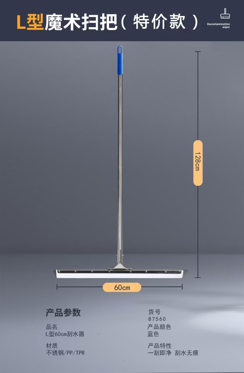 45/55/60/75 cm bathroom water scraper, floor scraper, water scraper for sweeping the floor, floor scraper, commercial use pic 4