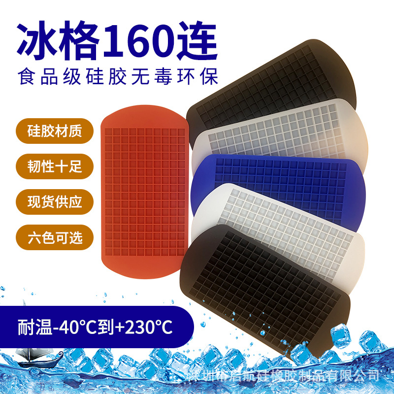 硅胶冰格 1cm小方块冰格 迷你小正方形 160格