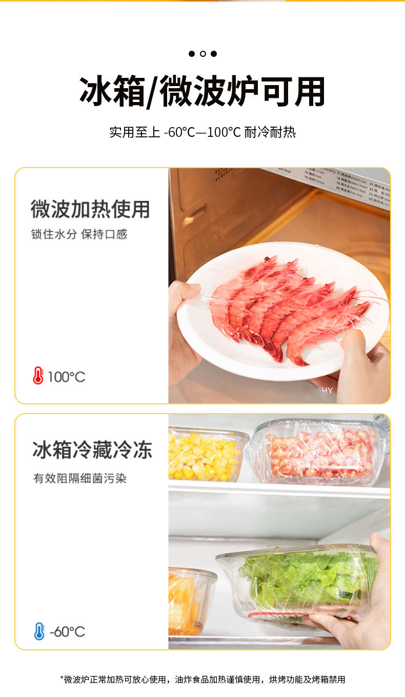 一次性彩三色保鲜套食品级PE材质彩色免撕保鲜膜套加厚防串味袋子详情15