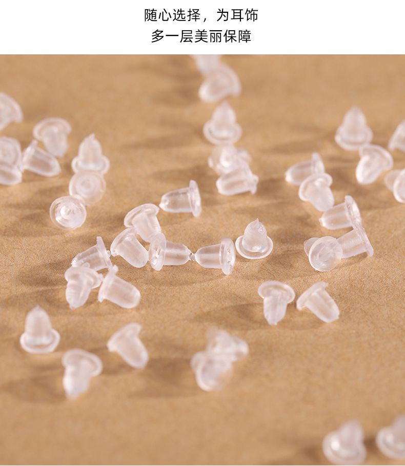 diy饰品配件塑料耳堵 简约透明环保耳堵耳塞小巧个性百搭耳饰详情9