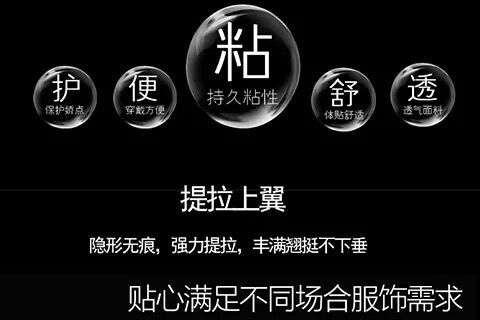 Rabbit Ears lift breast Patch Breathable anti-protrusion sagging Upper support Silicone Invisible Lift Breast Patch pic 2