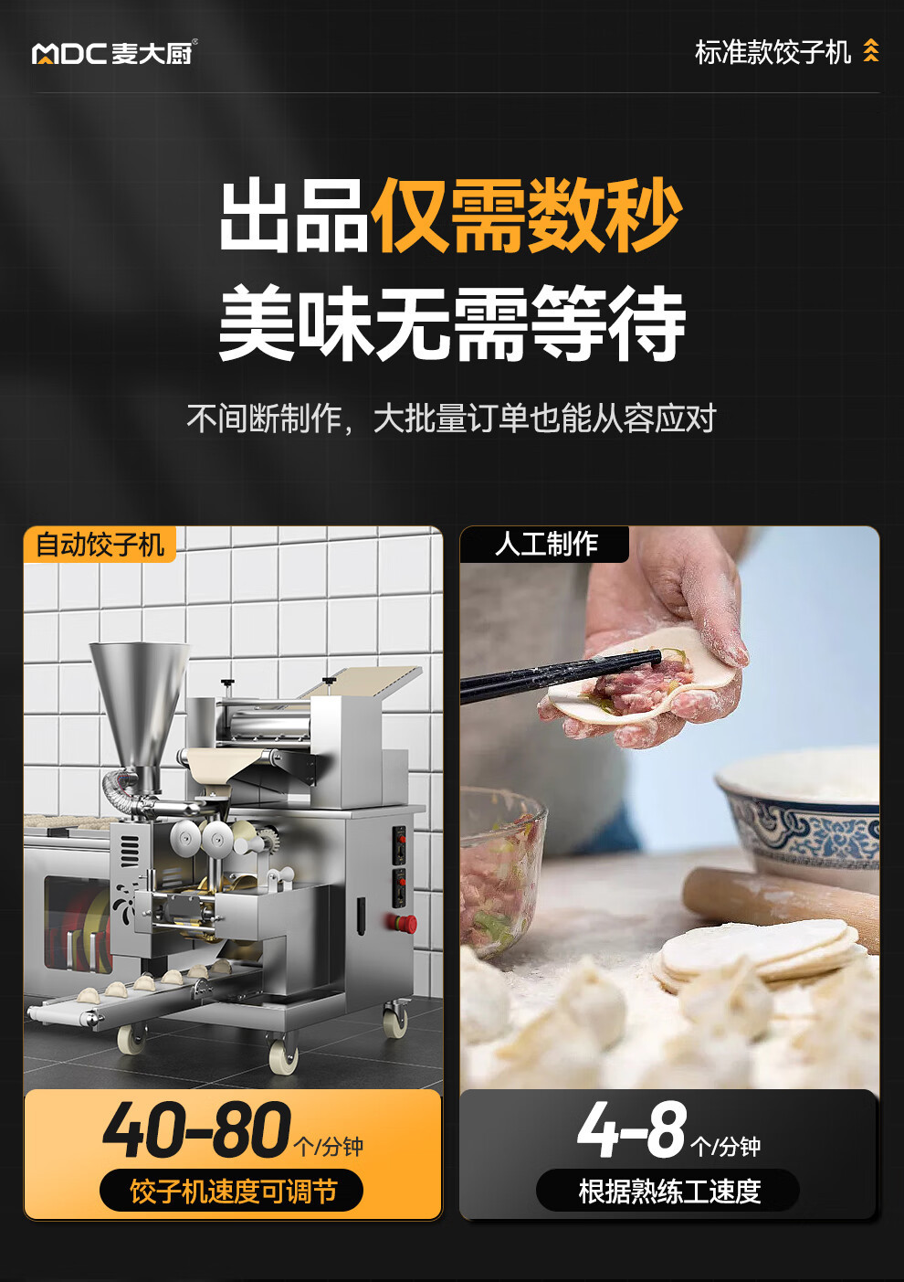 Mai Dachu dumpling-making machine, wonton and water dumpling machine, fully automatic dumpling machine imitating manual operation, commercial large-scale kitchen and canteen pic 7