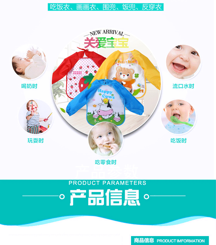 儿童防水罩衣宝宝吃饭长袖围衣EVA反穿衣四季免洗饭兜卡通画画衣详情2