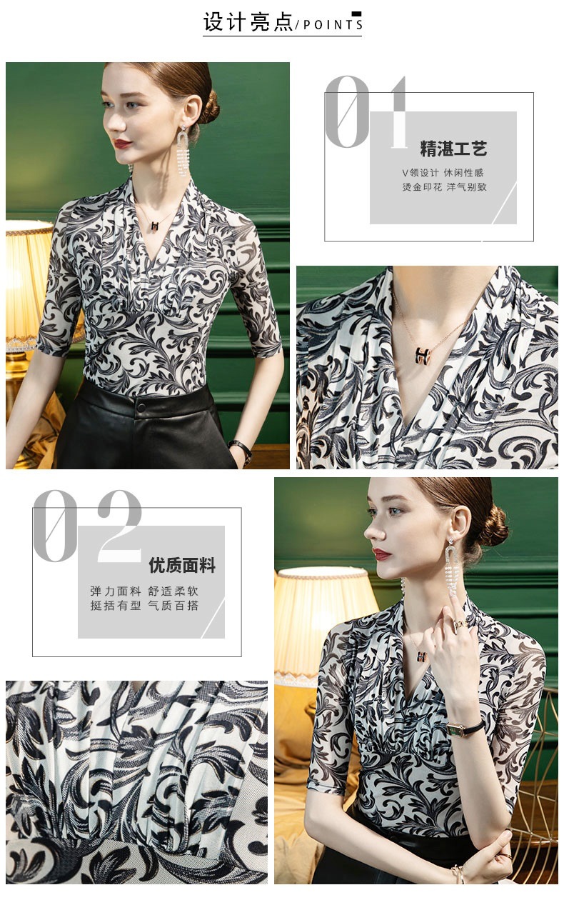 夏季V领烫金网纱T恤女五分袖修身淑女印花2022早秋新款中袖打底衫详情3