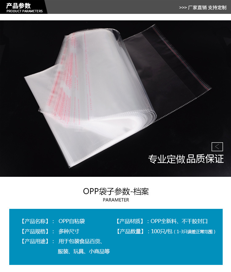 Factory wholesale plastic opp bags, transparent self-adhesive bags, opp self-adhesive bags, printed plastic packaging bags are available for order pic 5