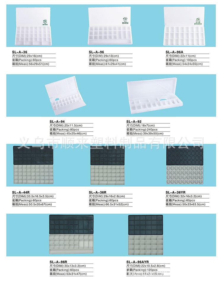 厂家热销十二眼调色盘手握便捷调色板美术课专用调色盘绘画颜料盘详情8