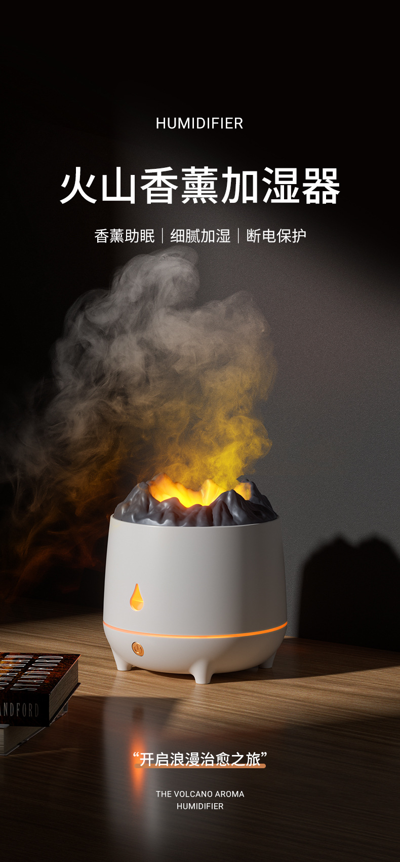 加工定制新款跨境火焰山香薰机家用喷香氛机高频超声波精油加湿器详情2