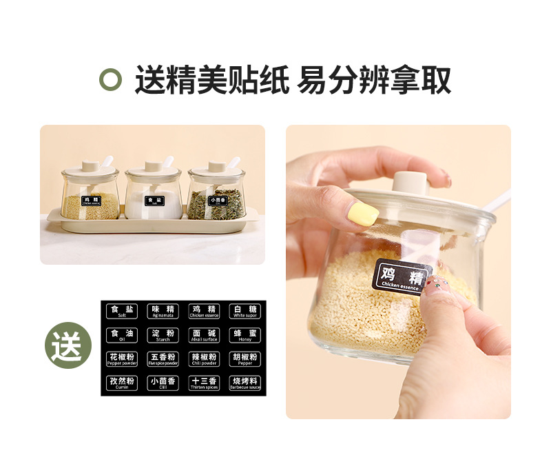 厨房用品调料瓶新款带盖防潮玻璃调味罐组合全套带底座盐鸡精调料详情9