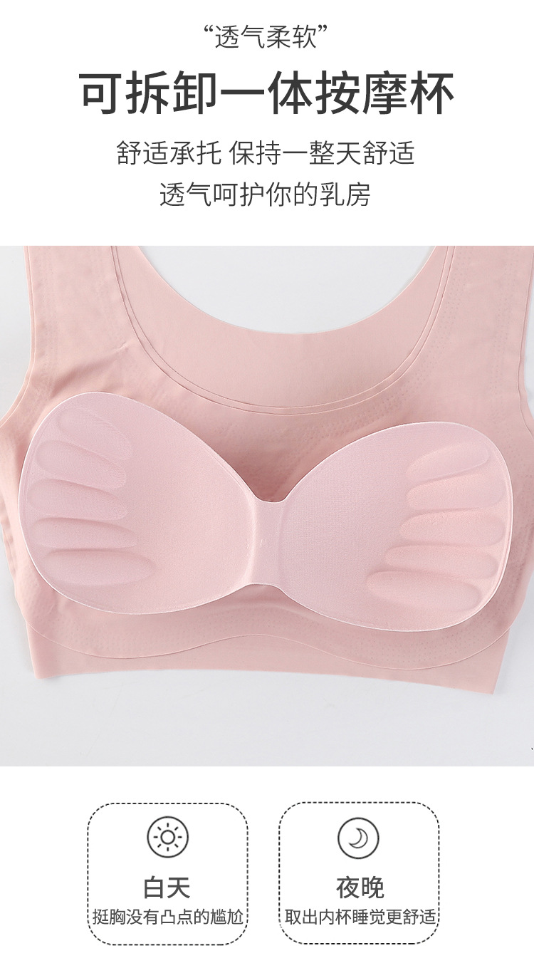尚品安心一代无痕无钢圈冰丝聚拢大码跑步背心瑜伽运动内衣女文胸详情18