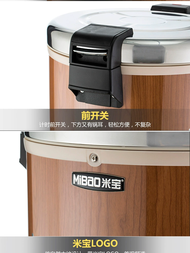 Mibao rice cooker, large-capacity commercial insulated electric hot pot, electronic insulated bucket, non-stick pan, dual-purpose rice cooker, gift manufacturer wholesale rice cooker, electric rice cooker pic 9