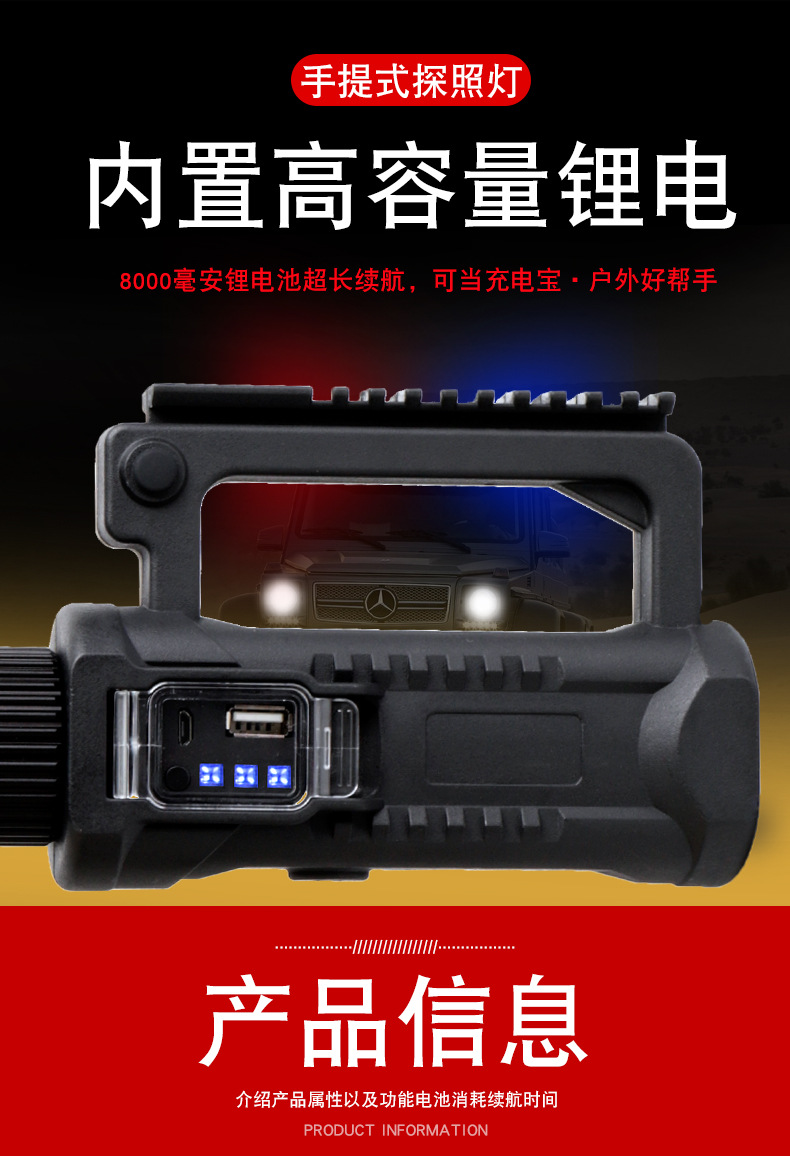 The new P70 searchlight is an outdoor high-intensity multi-functional lighting LED long-range waterproof charging portable flashlight pic 12