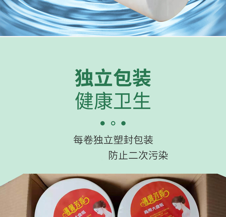Large roll toilet paper, hotel large roll toilet paper, full box batch, shopping mall and restaurant use, large roll toilet paper, factory use, 800 grams pic 12
