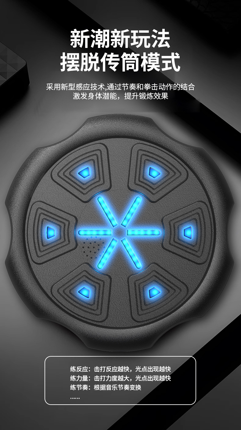 新款智能拳击靶蓝牙音乐运动健身拳击机拳击家用训练拳击墙靶批发详情5