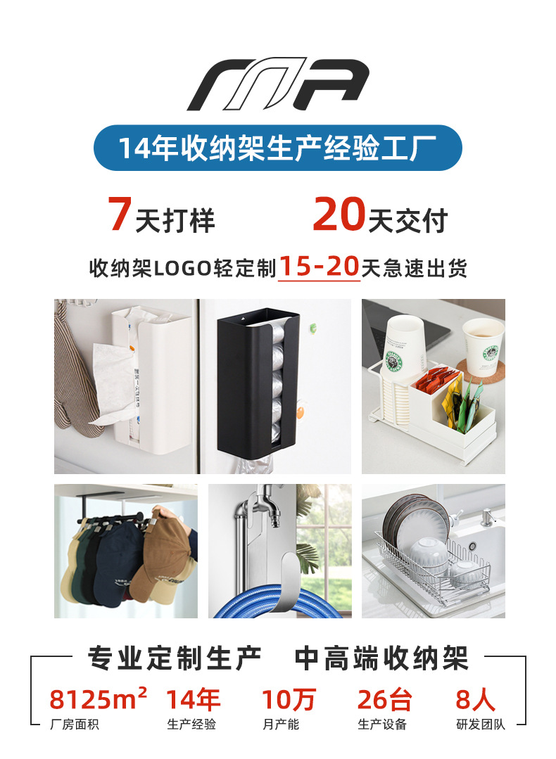 跨境厨房橱门置物架 保鲜膜懒人抹布挂架 家用清洁用品收纳挂篮详情8
