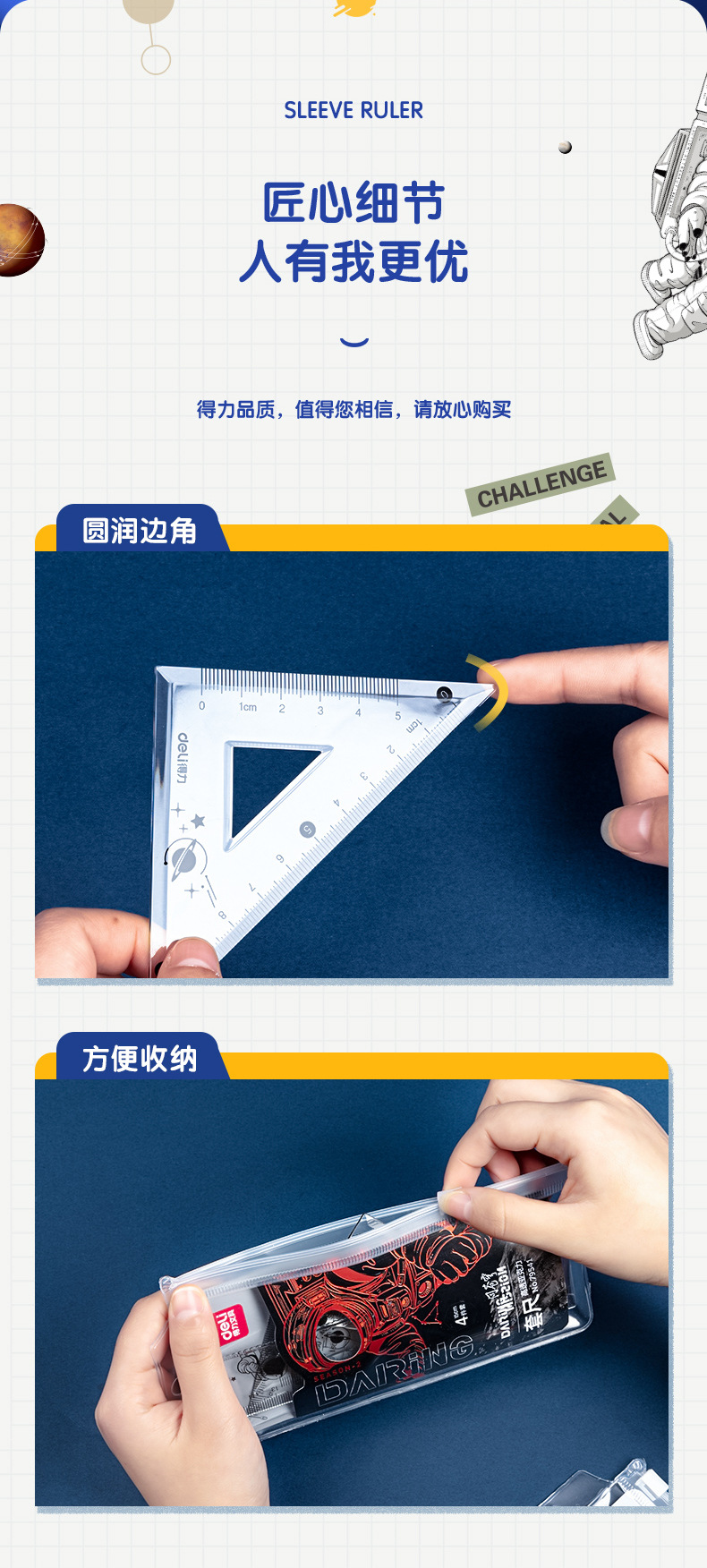 Deli Set 79541 high-transparency acrylic protractor, set of 4 pieces, set of square and straightedge, ask the Space youth of Cangqiong pic 8
