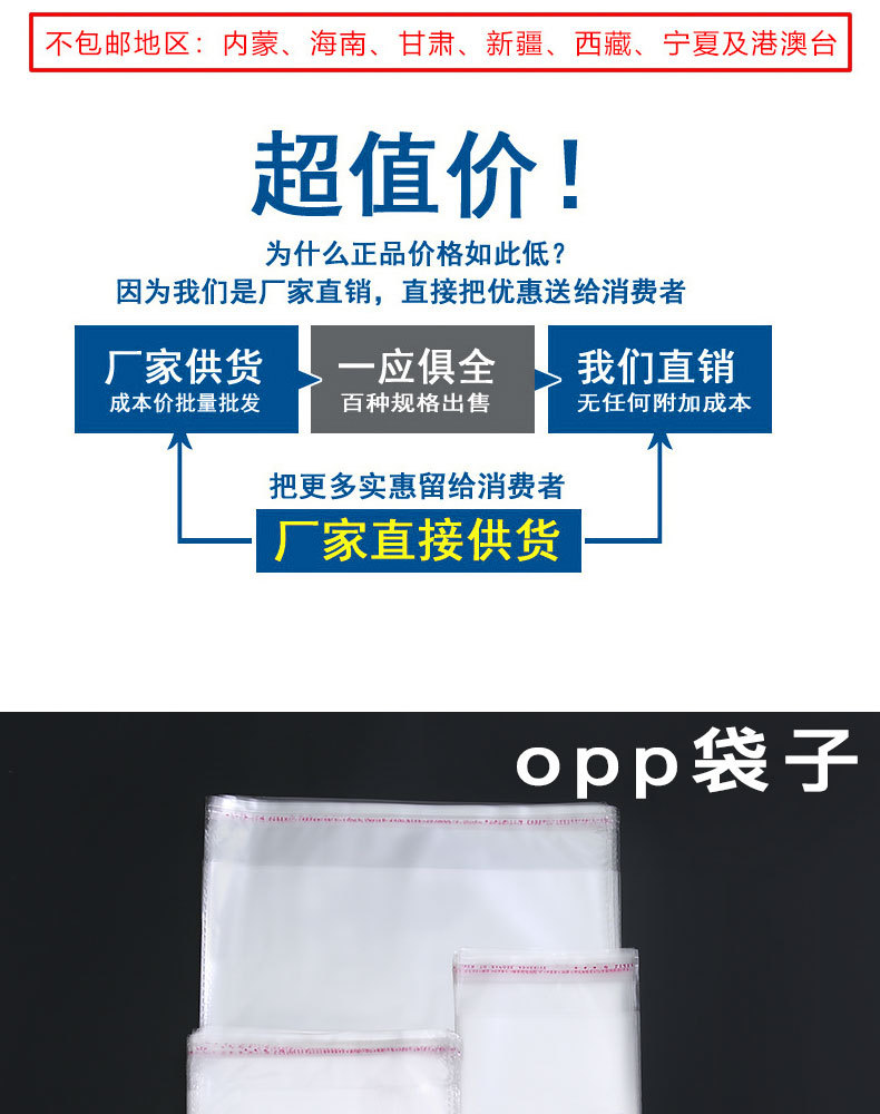 opp bags, self-adhesive packaging bags, opp bags, clothing packaging bags, opp plastic bags, small bags in stock for wholesale pic 4