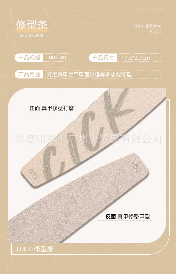 美甲搓条打磨条日式指甲刻磨修型专业工具打磨甲面外贸砂条海绵锉详情14