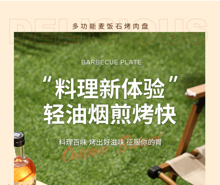 韩式户外烤盘家用麦饭石电磁炉烤肉盘商用不粘锅卡式炉铁板烧烤盘详情1