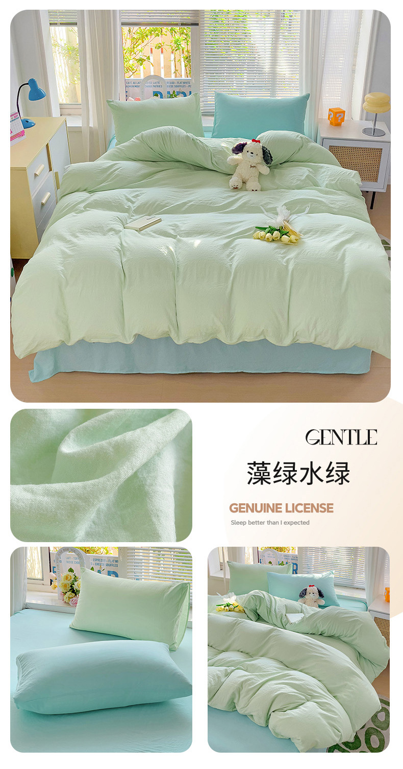 ins风A类超柔水洗棉纯色混搭四件套磨毛简约宿舍奶油系列三件套详情44