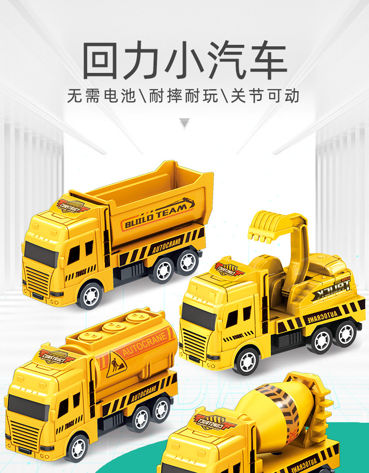 新品厂家批发儿童玩具益智回力工程车模型四款迷你小汽车热卖玩具详情1