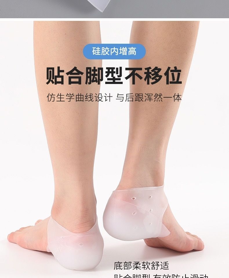 抖音增高神器隐型内增高鞋垫女6cm半垫隐形透明仿生套脚硅胶袜子详情11