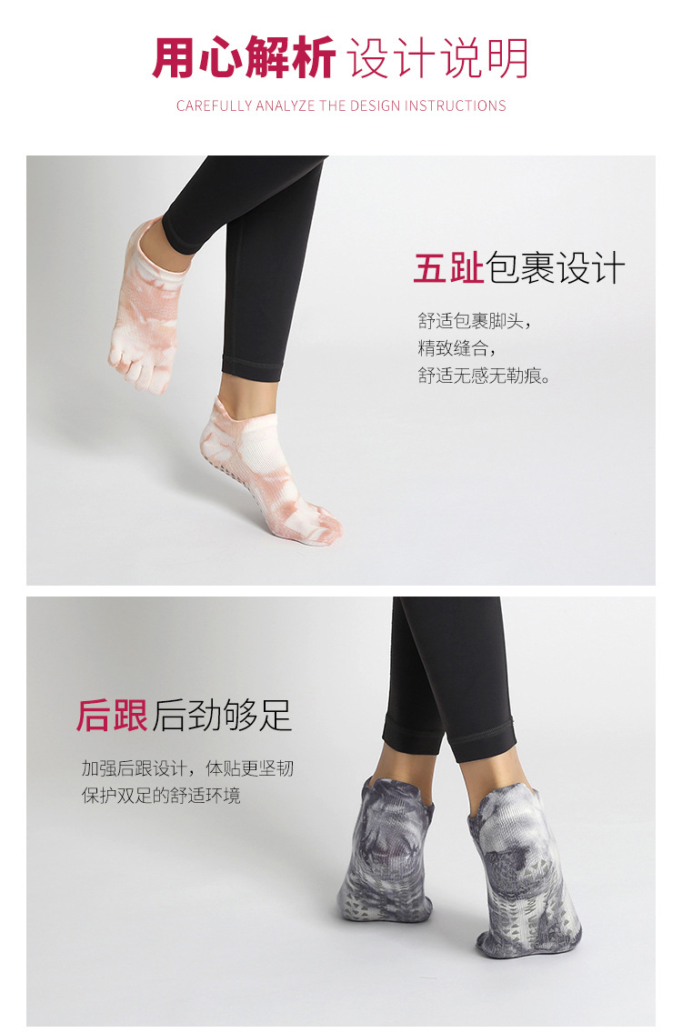 新品国潮瑜伽袜五指运动分指室内点胶防滑菩提拉健身房室内地板袜详情4