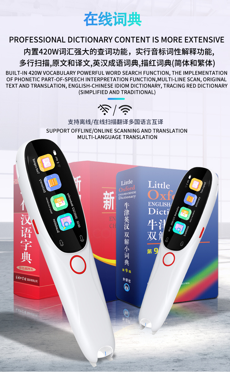 Cross-border offline language scanning translation dictionary pen voice translation text translation dictionary word lookup translation machine for 15 languages pic 7