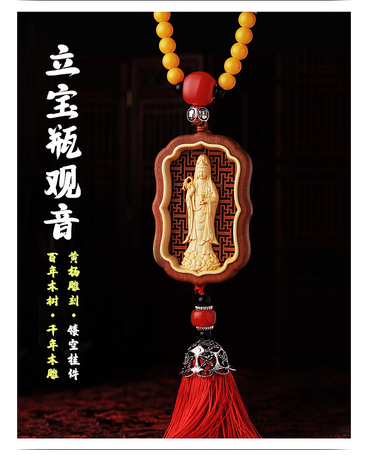 Discount promotion gift: Boxwood car pendant manufacturer wholesale Guanyin Peace Car pendant AZXHSLJ024 pic 7