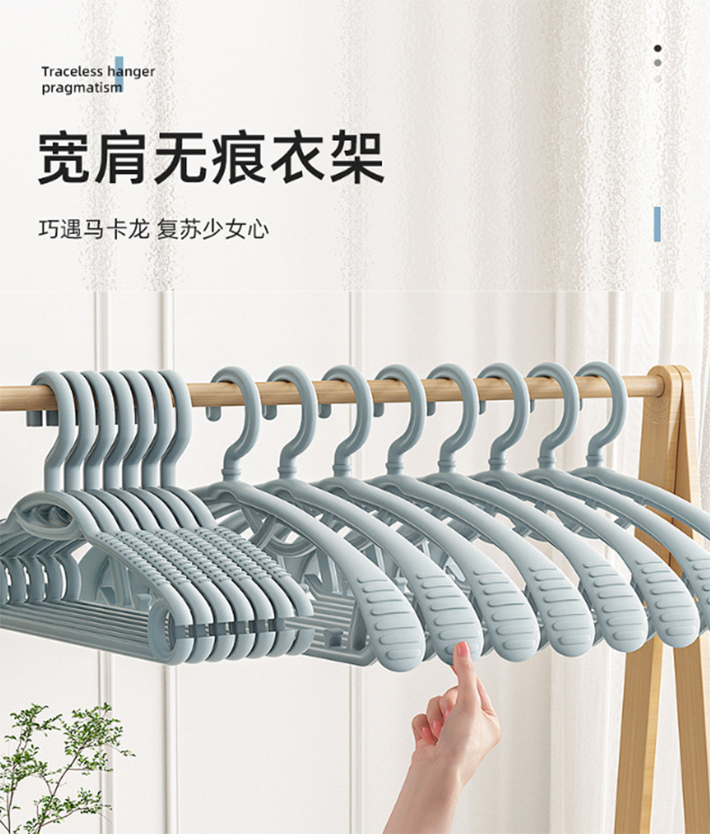 Seamless, anti-slip, thickened wide-shoulder clothes hanger, multi-functional dry and wet dual-purpose plastic clothes drying rack, household adult storage clothes hanger pic 1