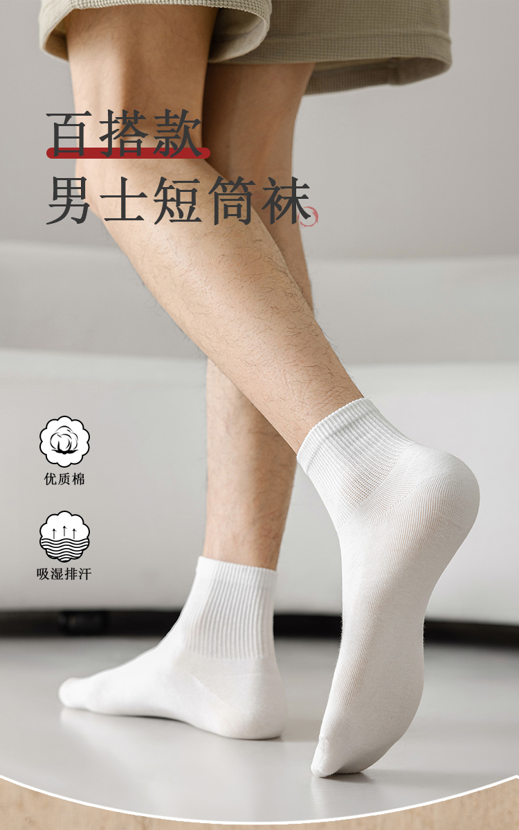 袜子地摊一件代发春夏薄款袜子短袜男 百搭休闲棉袜吸汗透气 诸暨男袜批发一件代发详情6