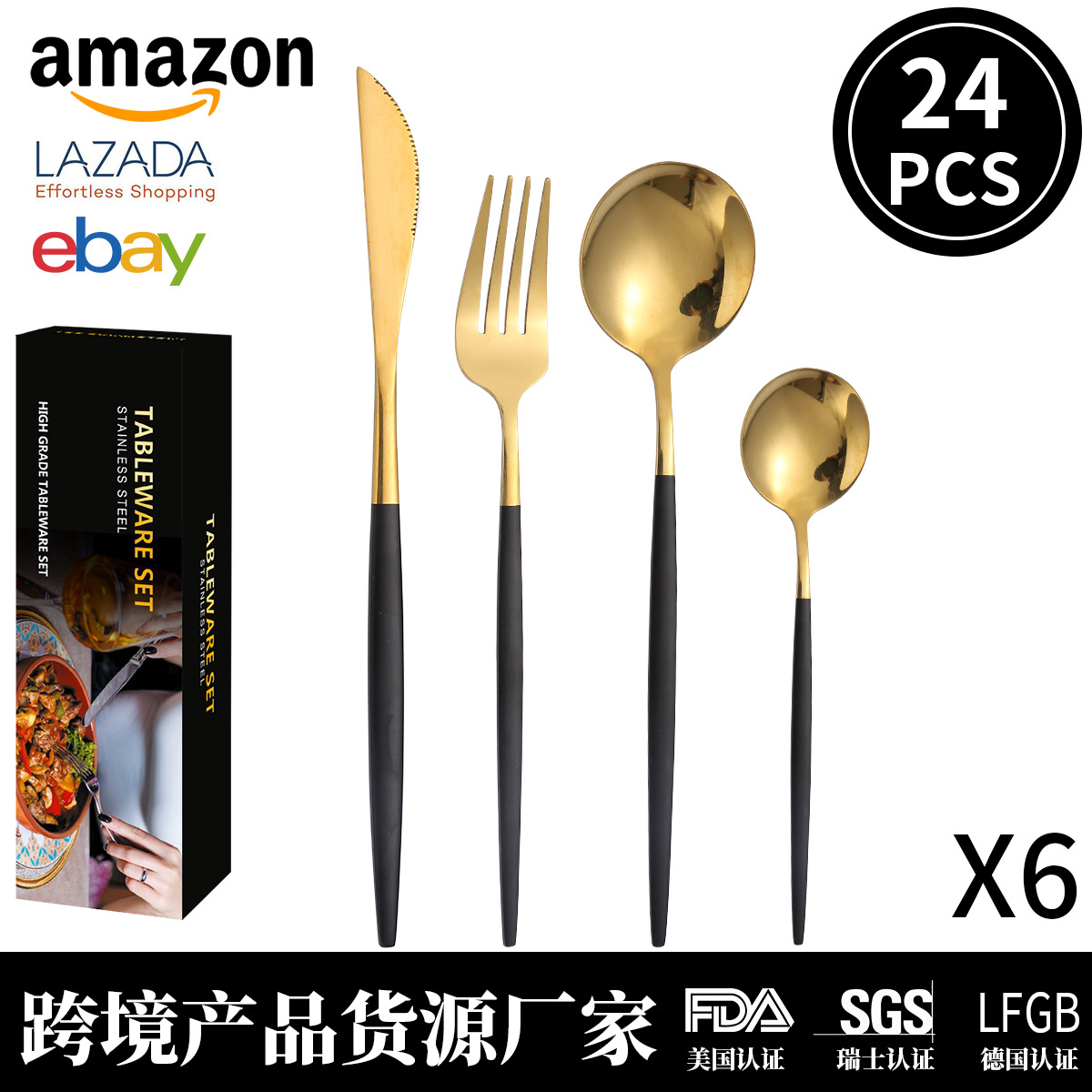亚马逊跨境爆款葡萄牙不锈钢餐具24/40件西餐牛排刀叉勺礼盒套装详情21
