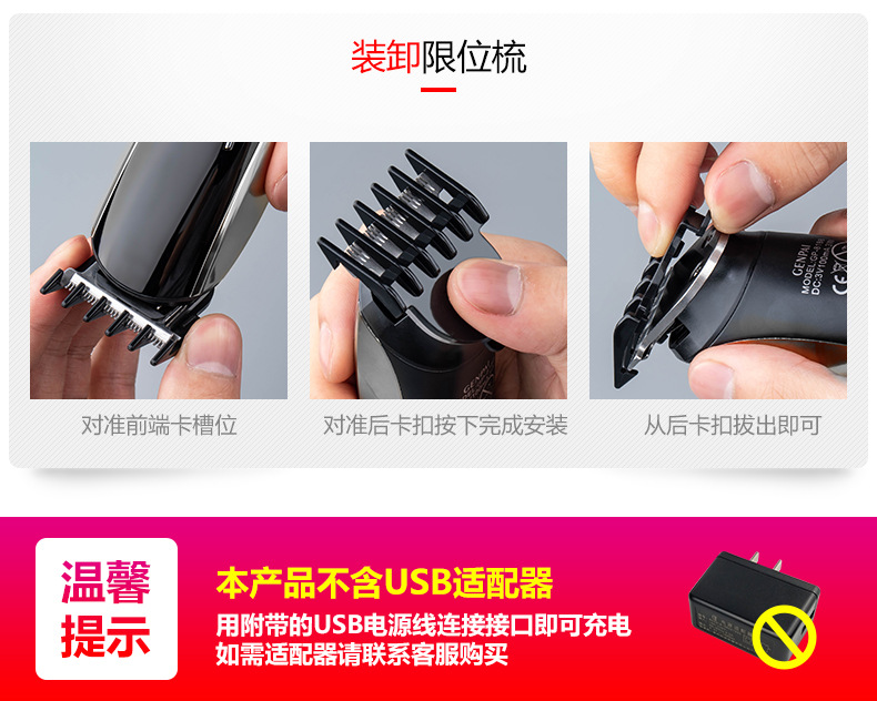 家用电动理发器电推剪雕刻套装多功能全身水洗剃头油头电推子批发详情22