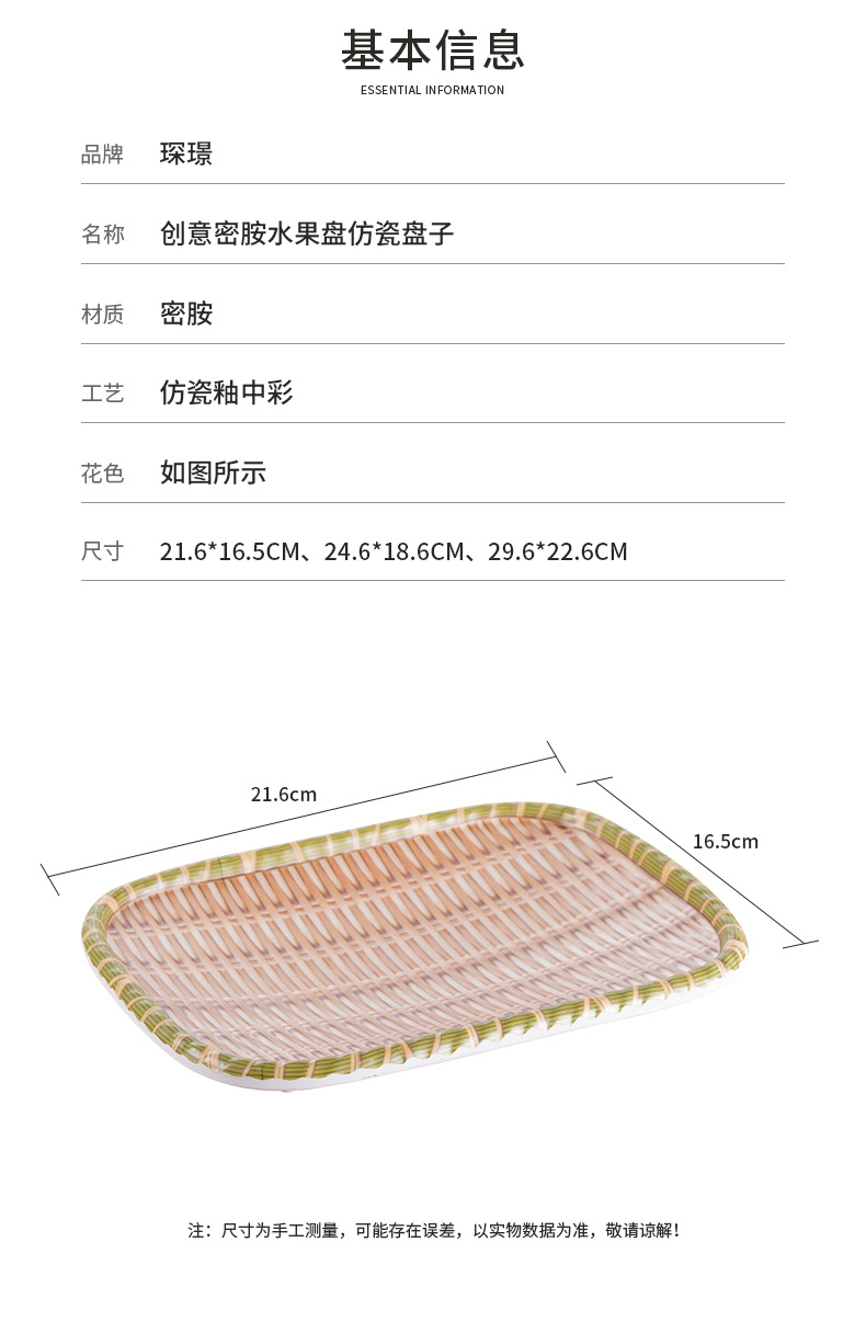 Chenjing Melamine rectangular dried fruit plates, dinner plates, barbecue and hot pot restaurant vegetable plates, melon seed and peanut plates, imitation porcelain pic 13