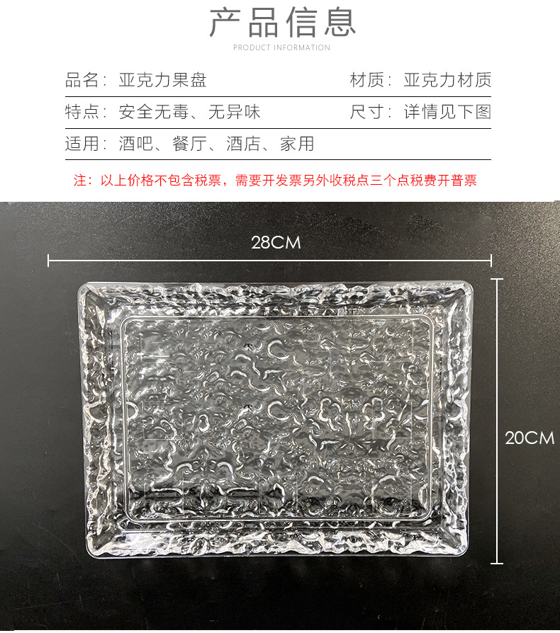 Ice-patterned acrylic fruit plates, snack plates, dried fruit candy plates, round crystal transparent fruit plates, KTV bars, home use pic 3