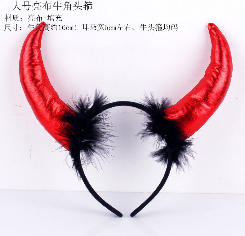 万圣节鬼节装扮派对表演COS恶魔红色牛角头发箍牛叉手杖套装详情5