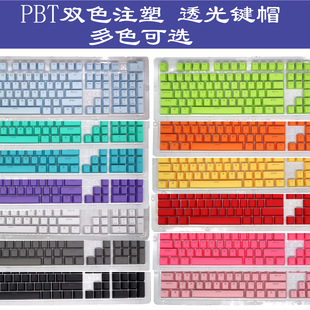 ABS color-matched 61/87/104 key mechanical keyboard cap, two-color closed character translucent color key cap pic 9
