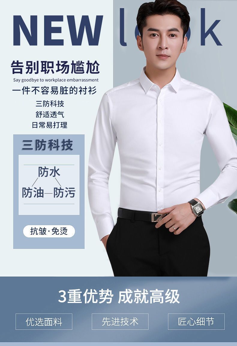 男士衬衫白色工装风男装日常商务休闲三防竹纤维透气舒适衬衫男详情2