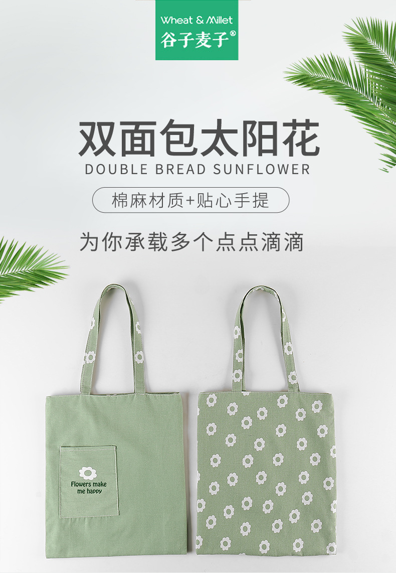 双面包太阳花_01.jpg