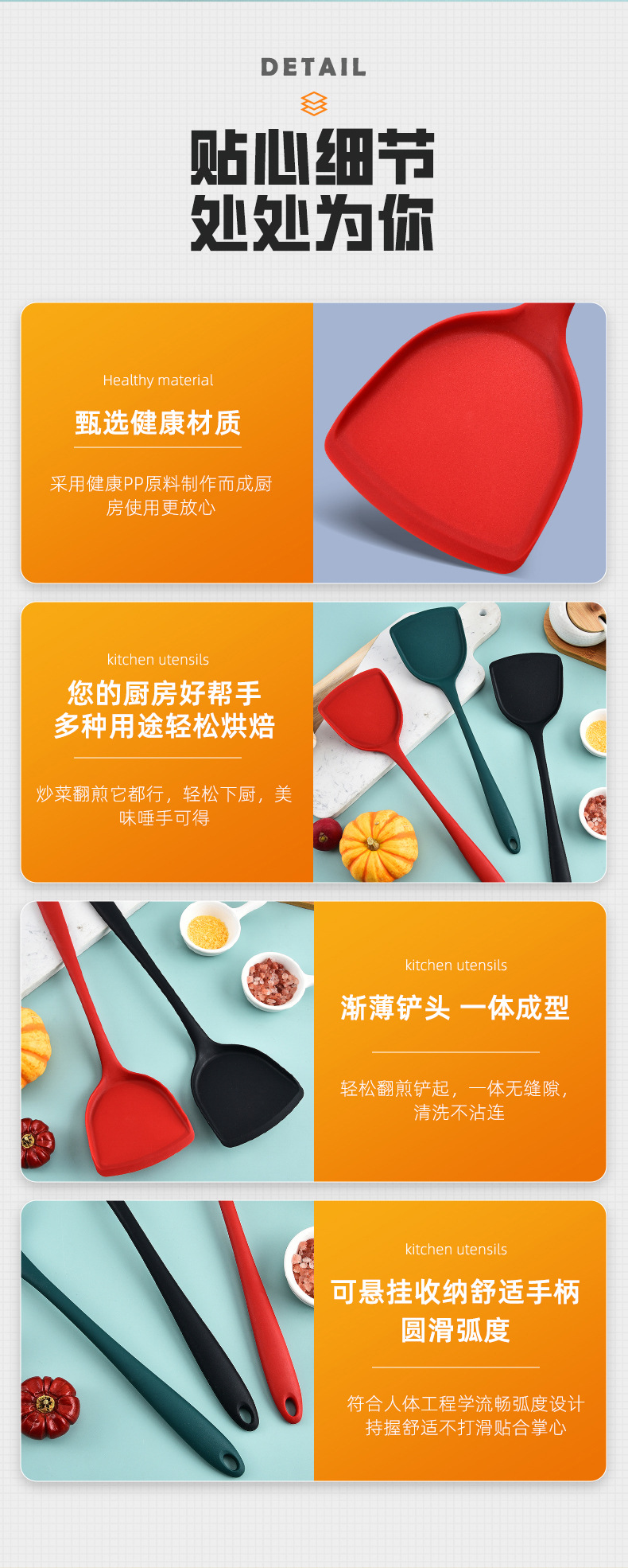 厂家现货批发不粘锅硅胶锅铲家用食品级烹饪汤勺耐高温铲家用铲详情4