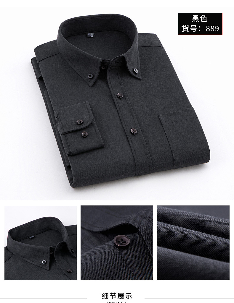 新牛津纺男长袖衬衫商务简约休闲舒适透气纯色气质工装中青年衬衣详情17