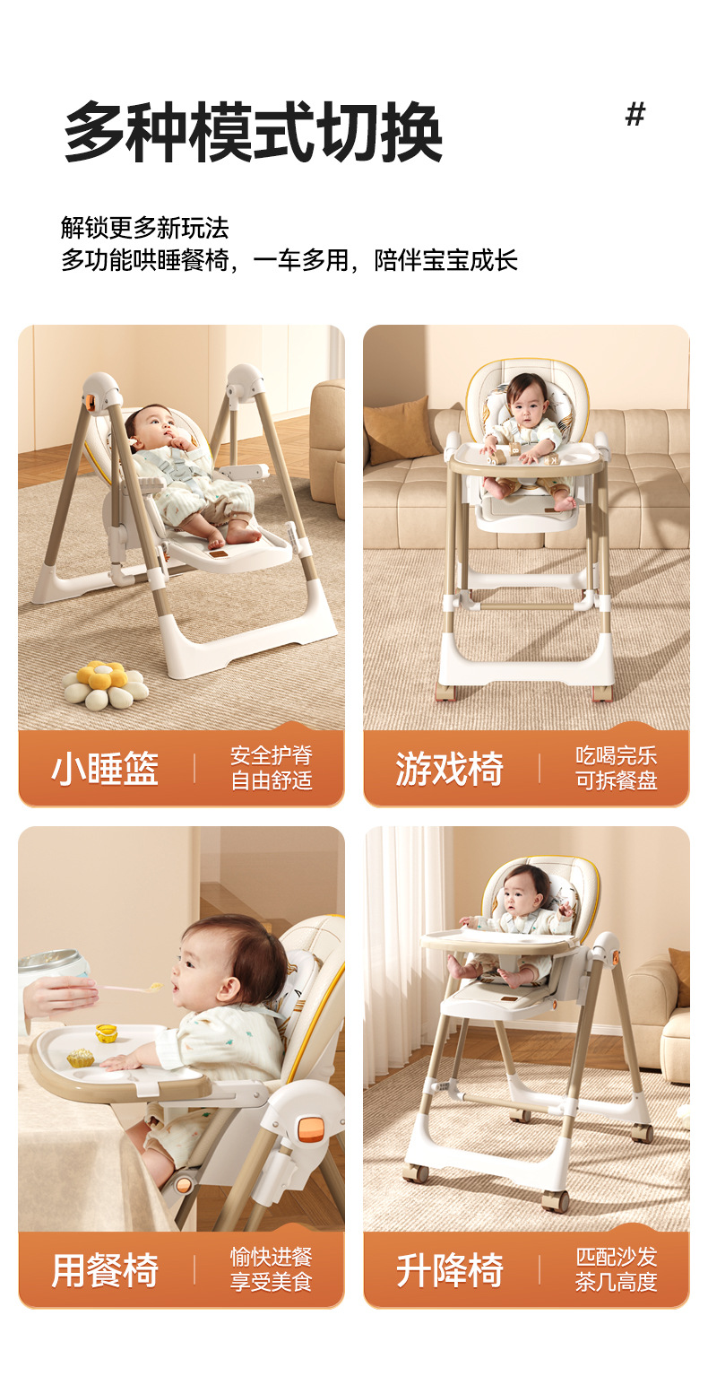 餐椅摇椅二合一婴儿宝宝餐椅餐儿童餐桌家用折叠座椅详情6