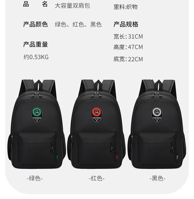 新款学生书包男大容量学生双肩包4-6年级初中生书包背包通勤书包详情12