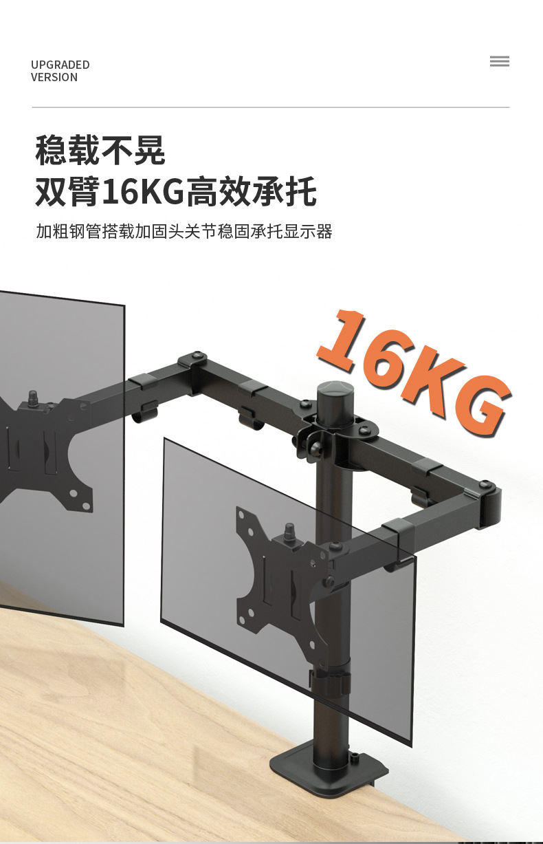 显示器支架可旋转免打孔电脑屏幕升降电脑支架支臂15-32寸详情11