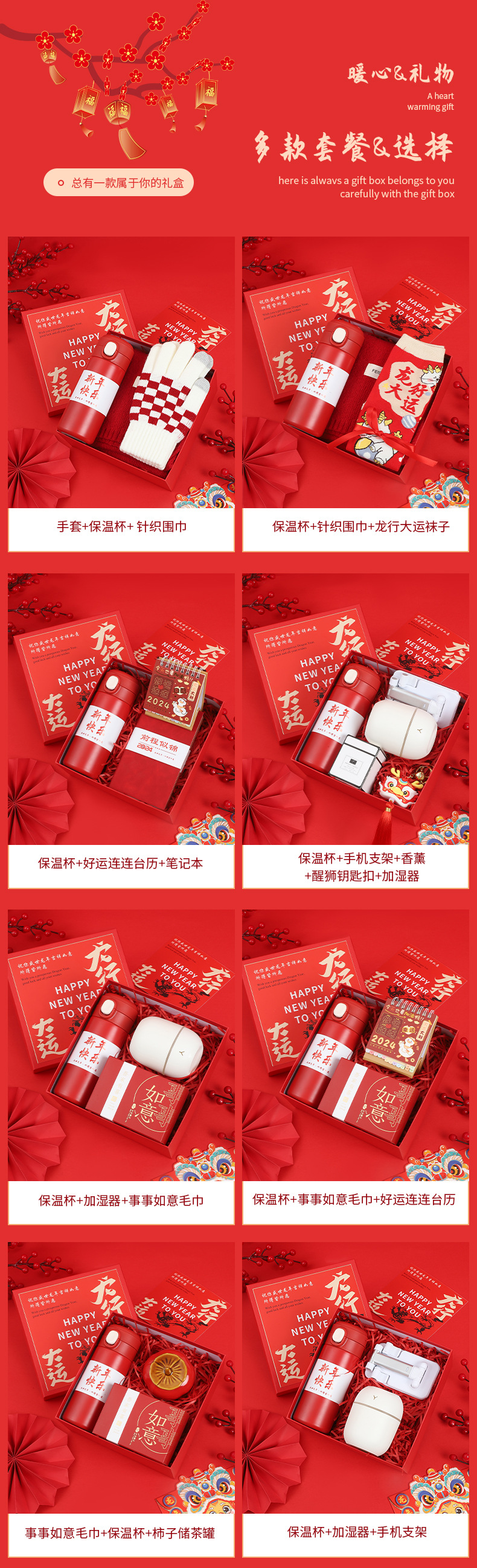 New Year gifts, year-end party gifts, customized business gift sets, customer and employee benefits, wedding cups, and souvenirs pic 16