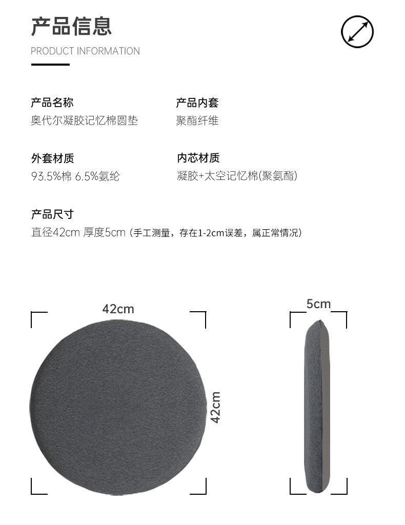 Gel cooling round cushions, summer rattan chairs, round stools, round memory foam chairs, seat cushions, balcony anti-slip MATS, bay window MATS pic 7