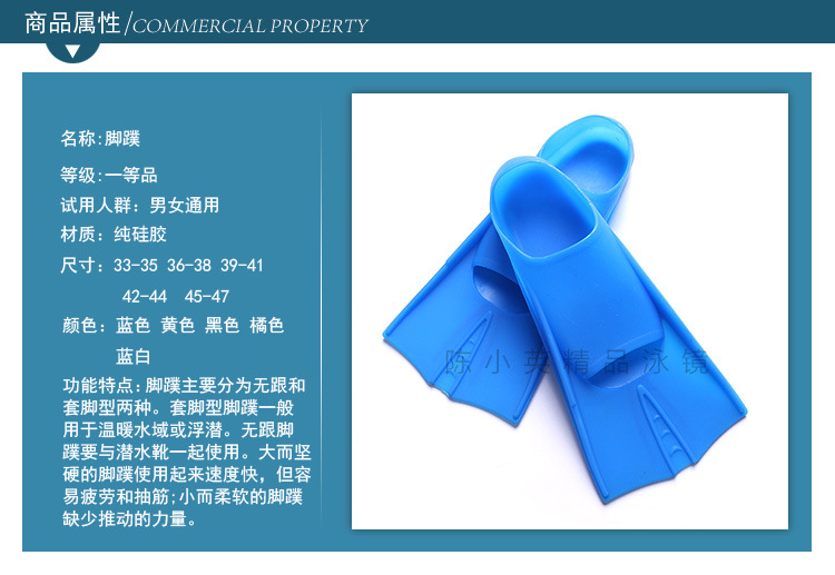 Wholesale supply of silicone flippers, adult swimming flippers, diving flippers, outdoor game equipment and supplies pic 1