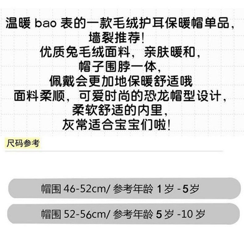 2024冬季儿童帽子卡通可爱毛绒帽子两件套帽子围脖时尚保暖套装详情3